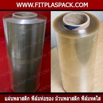 แค๊ปซิล ชริ้งฟิล์ม ฟิล์มรัดปากขวด ฟิล์มหดใส ถุง