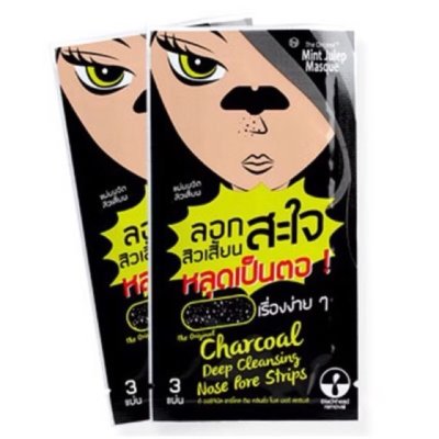 The Original Charooal Deep Cleansing