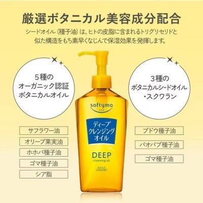 Softymo Deep Cleasing Oil