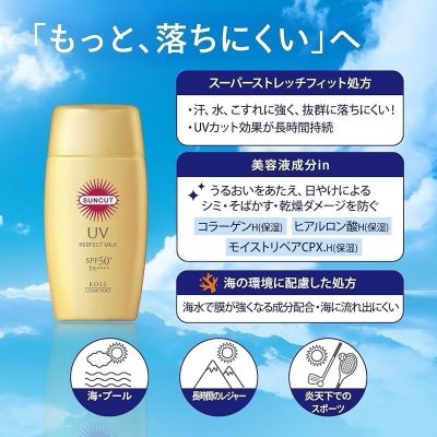 SUNCUT UV PERFECT GEL SPF50+PA+
