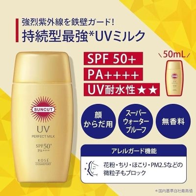 SUNCUT UV PERFECT GEL SPF50+PA+