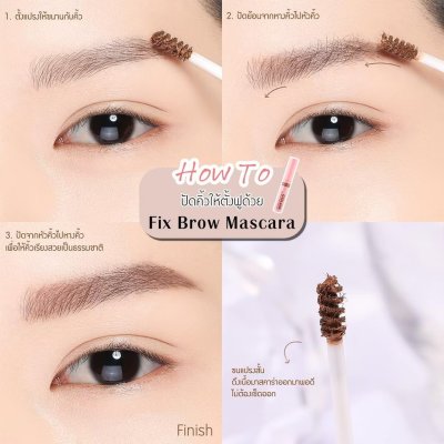Fix Brow Color Mascara No.03 - Natural Brown