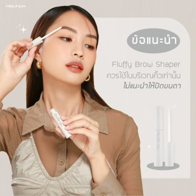 Fluffy Brow Shaper