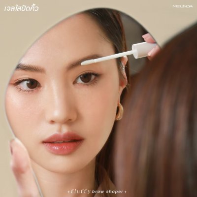 Fluffy Brow Shaper