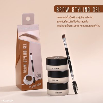 Brow Styling Gel MC 3095 No.02 - Deep Brown