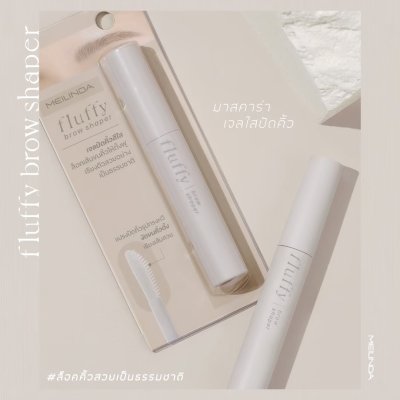 Fluffy Brow Shaper