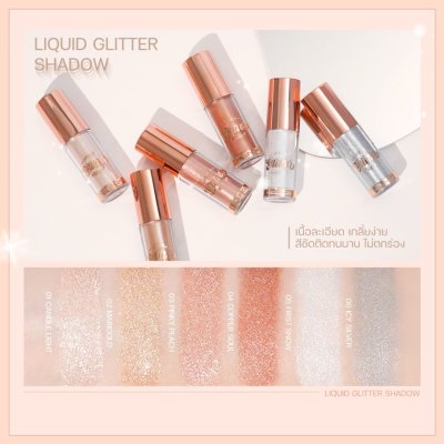 Liquid Glitter Shadow