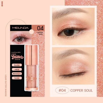 Liquid Glitter Shadow