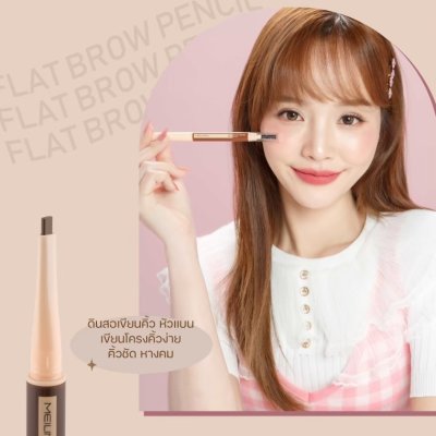 Flat Brow Pencil No.03 - Dark Brown