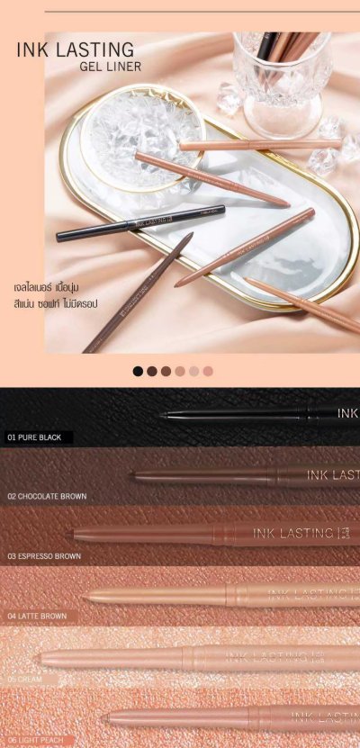 Ink Lasting Gel Liner