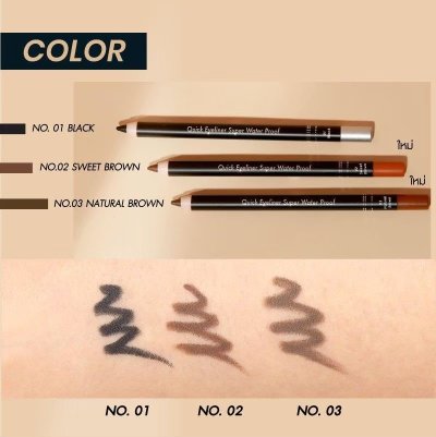 Quick Eyeliner Super Waterproof with sharpener