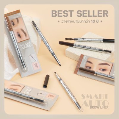 Smart Auto Brow Liner