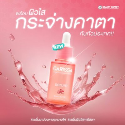 BEAUTY BUFFET CARISSA HYDRA GLOW BRIGHTENING SERUM