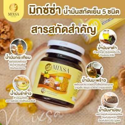 MIXSA Five Oil 5 1 กระปุก + ยาหม่อง 1 กระปุก พลังธรรมชาติ ผสานพลังสมอง ปลอดภัย มี อย. Mixsa สุดยอดนวัตกรรม บำรุงสมอง เสริมสมาธิ