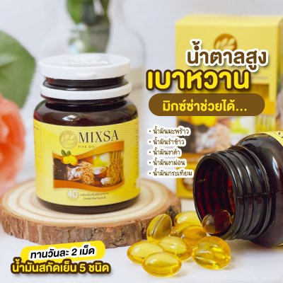 MIXSA Five Oil 5 1 กระปุก + ยาหม่อง 1 กระปุก พลังธรรมชาติ ผสานพลังสมอง ปลอดภัย มี อย. Mixsa สุดยอดนวัตกรรม บำรุงสมอง เสริมสมาธิ