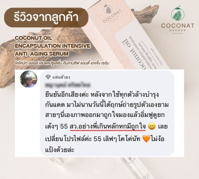 Review coconut oil encap serum