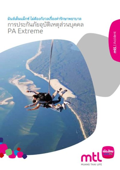 PA Extreme