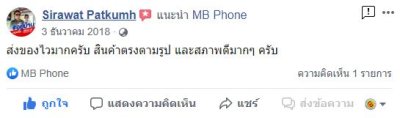 รีวิวจากลูกค้า