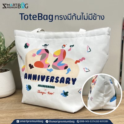 กระเป๋า tote bag