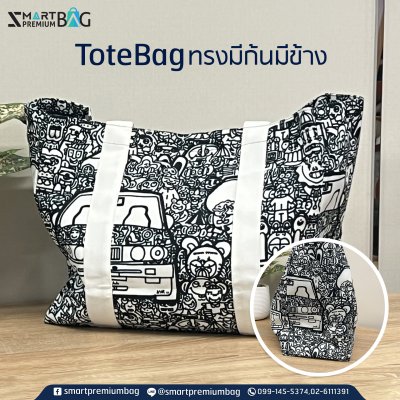 กระเป๋า tote bag