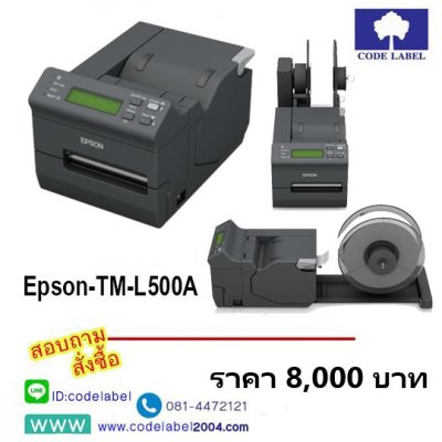 Epson-TM-L500A  Ticket Printer