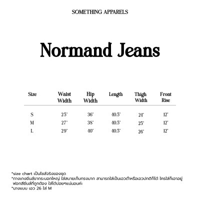 SOMETHING NORMAND JEANS