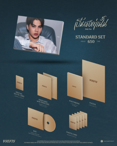 [ STANDARD SET ] เป็นเธอเท่านั้น (Only you)