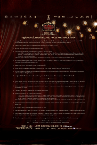 [ TICKET ] Fortastic Field Fest : Diamond Field Zone (  Only one ticket can be redeemed per order/name )