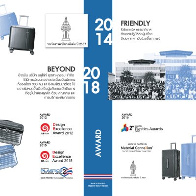 ภาพประวัติและรางวัล โรงงานผลิตกระเป๋า