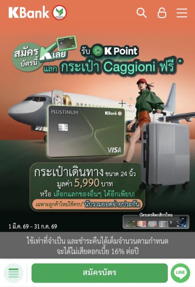 สื่อโฆษณาโรงงานผลิตกระเป๋า