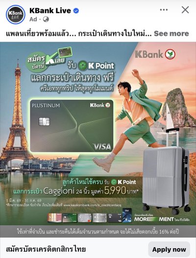 สื่อโฆษณาโรงงานผลิตกระเป๋า
