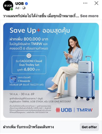 ผลงานและสื่อส่งเสริมการขาย