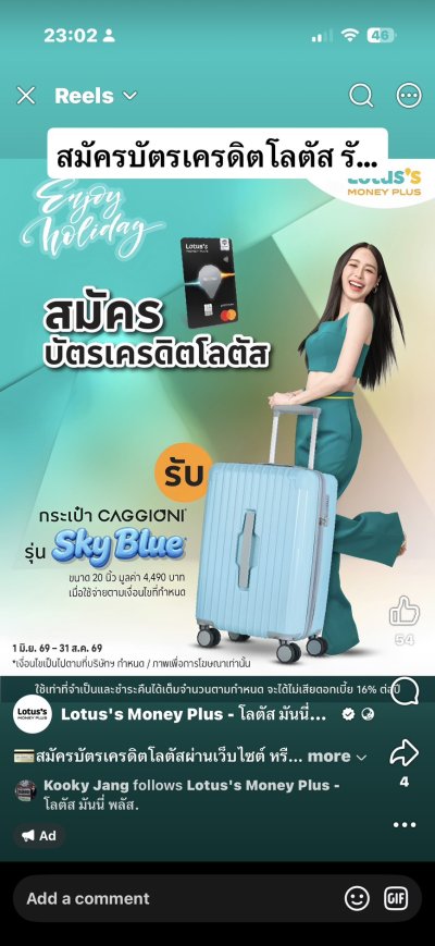 ผลงานและสื่อส่งเสริมการขาย