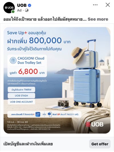 ผลงานและสื่อส่งเสริมการขาย