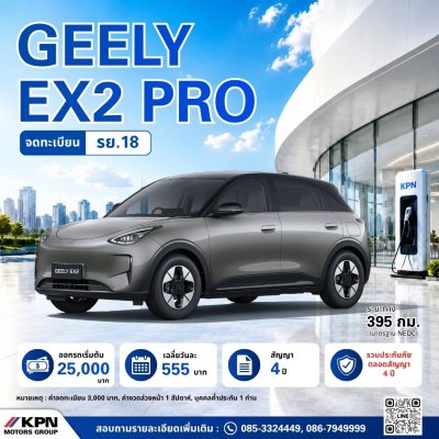 GEELY EX2 PRO