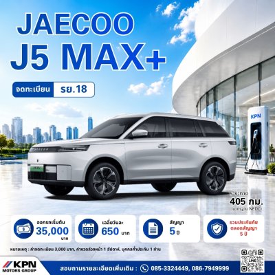 JAECOO 5 MAX+