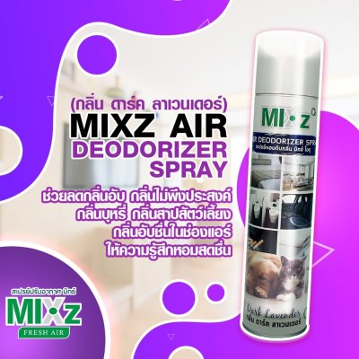 O2 Deodorizer Mixz O2 Air Deodorizer Spray สเปรย์ปรับอากาศ 320 มล.