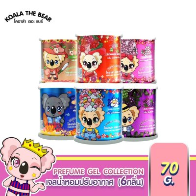 Koala The Bear Perfume Gel Collection  เจลน้ำหอมปรับอากาศ 70 กรัม