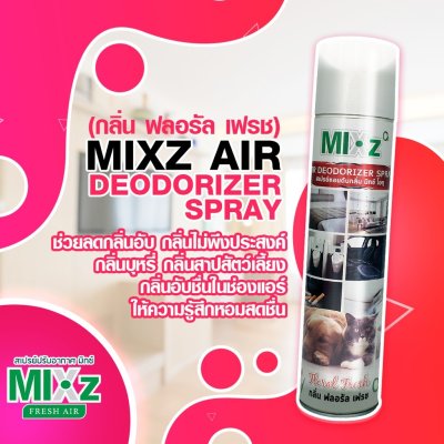 Mixz O2 Air Deodorizer Spray สเปรย์ปรับอากาศ 320 มล.