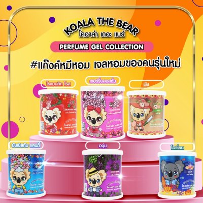 Koala The Bear Perfume Gel Collection  เจลน้ำหอมปรับอากาศ 70 กรัม