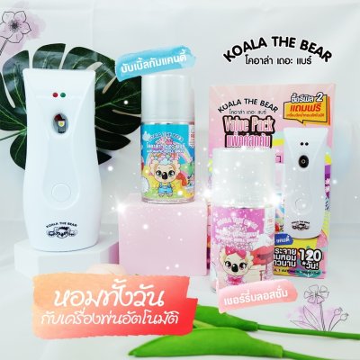 Koala The Bear ชุดเครื่องพ่นอัตโนมัติ + 2 รีฟิล แถมรีฟิล กลิ่น Cherry blossom และ Bubblegum candy