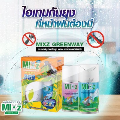 Mixz ชุดเครื่องพ่นอัตโนมัติ ไล่ยุง แถมรีฟิล กลิ่นลาเวนเดอร์-ตะไคร้หอม 300 มล.