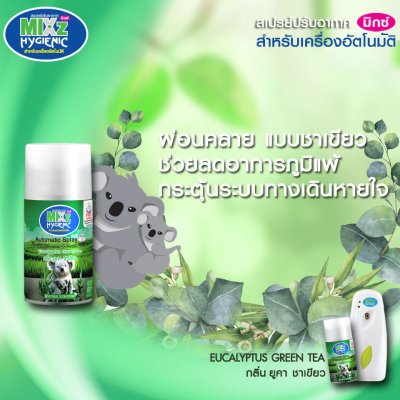 Mixz Hygienic รีฟิล สเปรย์ปรับอากาศ อัตโนมัติ 300 มล.