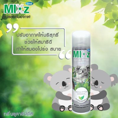 Mixz Eucalyptus Spray สเปรย์ปรับอากาศ 320 มล.