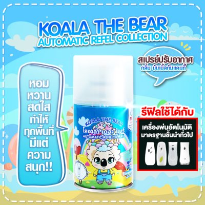 Koala The Bear รีฟิล สเปรย์น้ำหอมปรับอากาศ 300 มล.