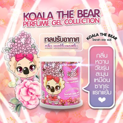 Koala The Bear Perfume Gel Collection  เจลน้ำหอมปรับอากาศ 70 กรัม