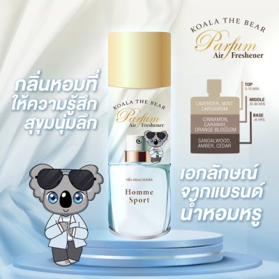 Koala The Bear สเปรย์น้ำหอมปรับอากาศ 350 มล.