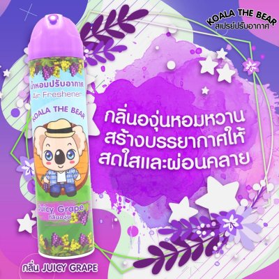 Koala The Bear Perfume Gel Collection  เจลน้ำหอมปรับอากาศ 70 กรัม
