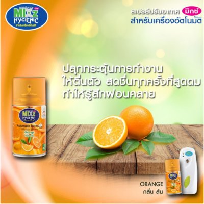 Mixz Hygienic รีฟิล สเปรย์ปรับอากาศ อัตโนมัติ 300 มล.