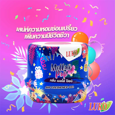 Luko Air Freshener Gel เจลปรับอากาศ 180 กรัม